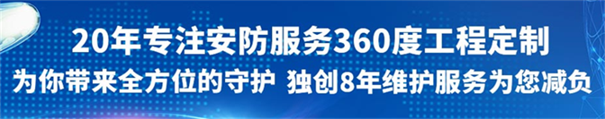 四川監(jiān)控安裝公司 四川監(jiān)控安裝公司